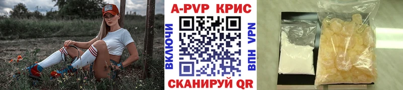 Alpha PVP Соль  Купить  Невьянск 