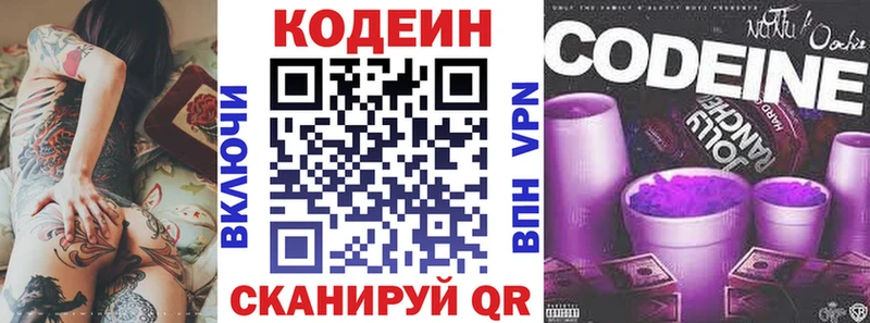 Кодеиновый сироп Lean напиток Lean (лин)  Купить где  Невьянск 