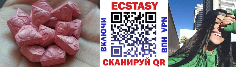 Ecstasy 300 mg Купить закладки Невьянск