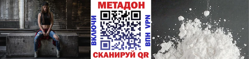 Купить  Невьянск  Метадон VHQ 